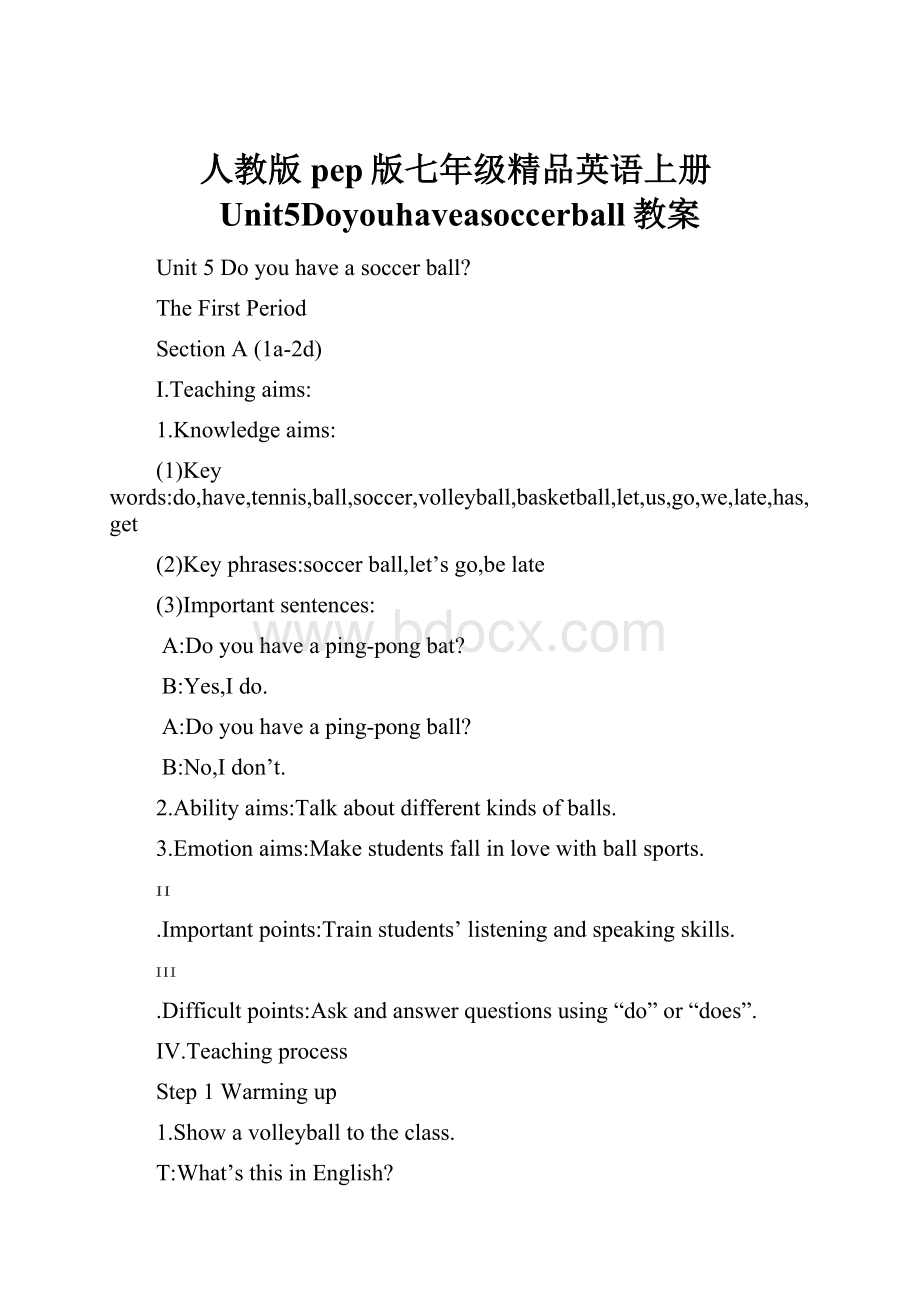 人教版pep版七年级精品英语上册Unit5Doyouhaveasoccerball教案.docx_第1页