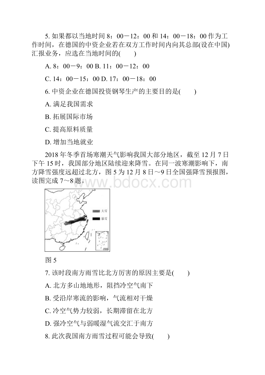 江苏省苏州市高三地理上学期期末考试试题.docx_第3页