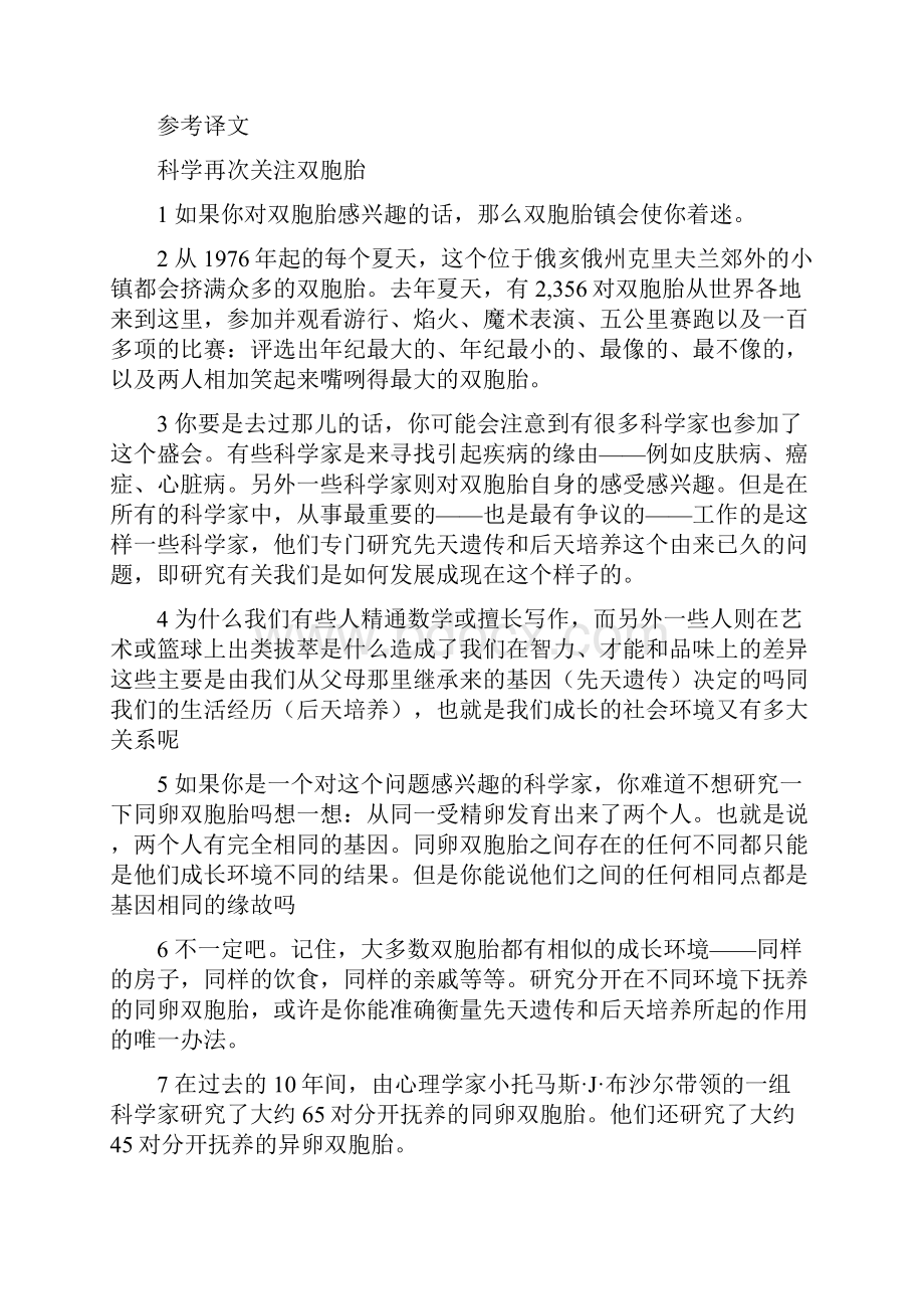 b3u8课文翻译及课后练习答案.docx_第3页