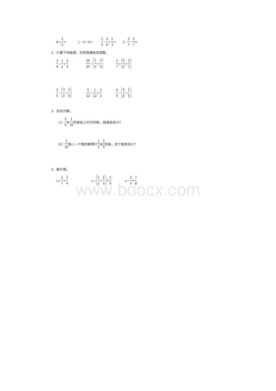人教版数学五年级下册模块过关卷三及答案.docx_第3页