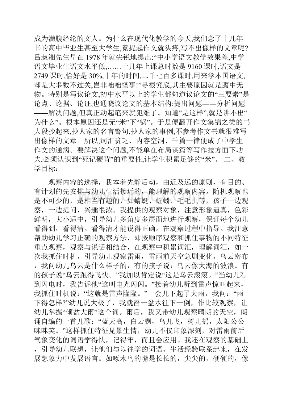 高一地理教案 地球公转的地理意义文档资料.docx_第2页