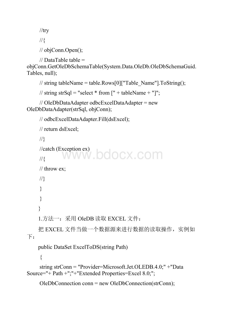 c读取excel文件的几种方法.docx_第3页