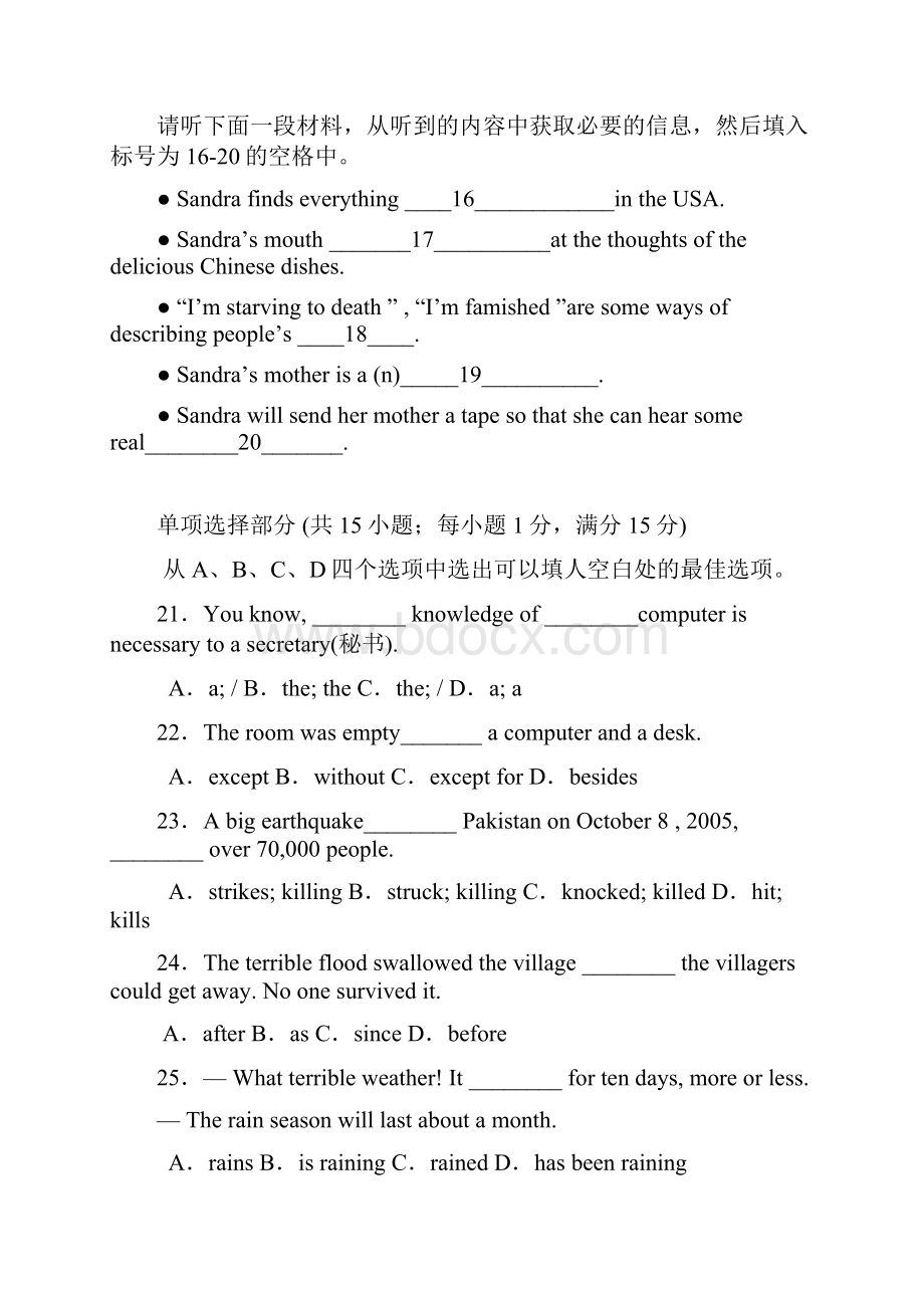 河南省郑州市智林学校0910学年高一下学期阶段测试2英语.docx_第3页