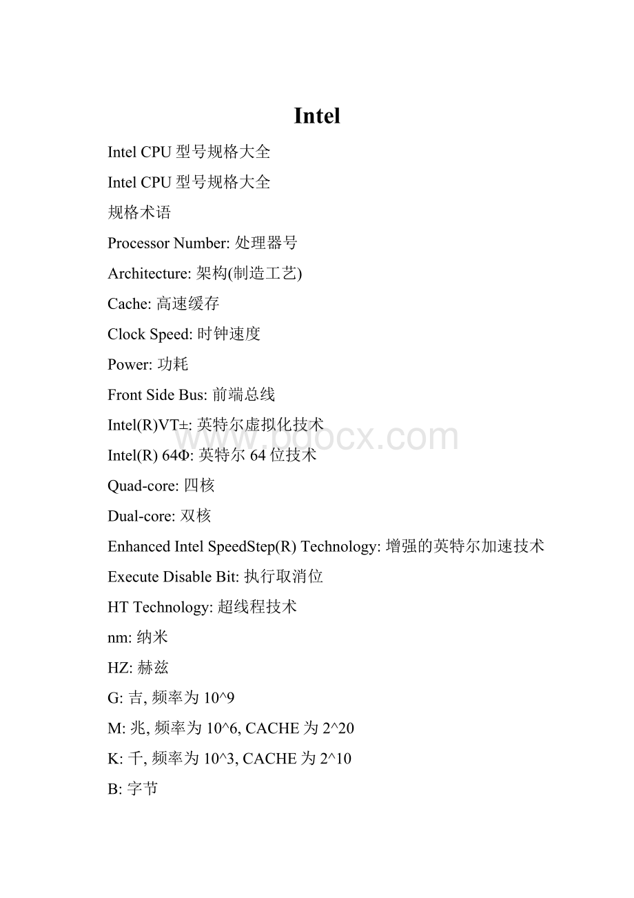 Intel.docx_第1页