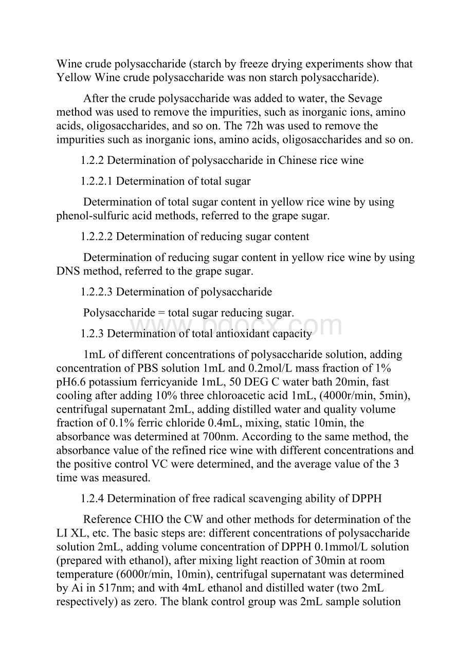 专业技能英语实训报告.docx_第3页