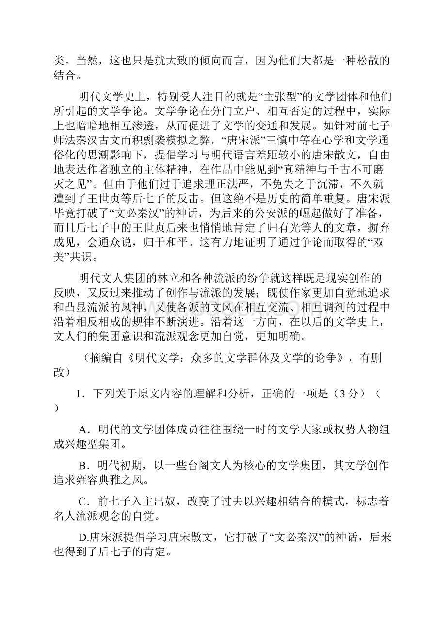 山西省太原市届高三下学期一模物理试题附答案.docx_第2页