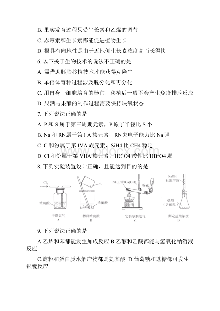 广州市普通高中毕业班综合测试一 理科综合.docx_第3页