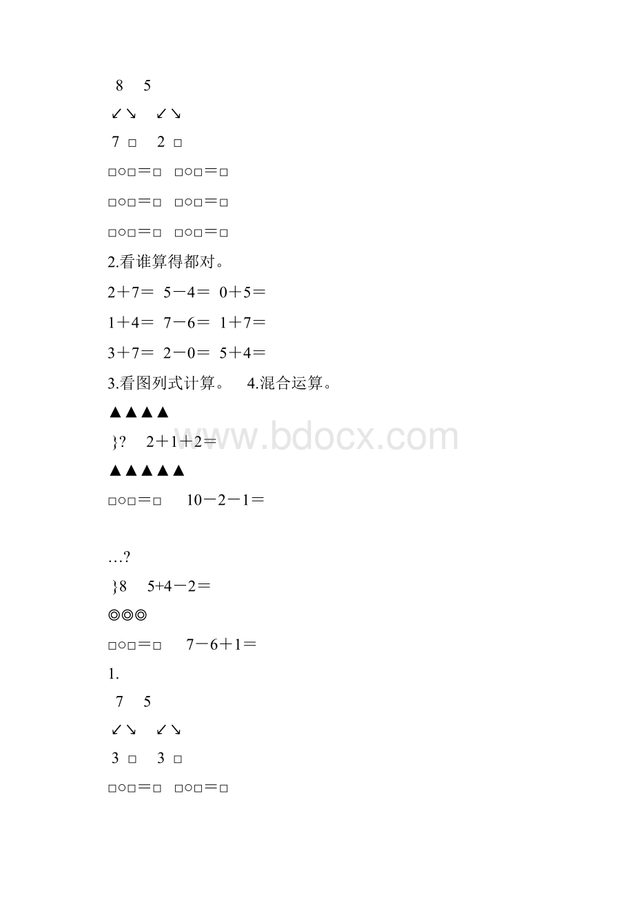 一年级数学上册610认识和加减法练习题精选 28.docx_第2页