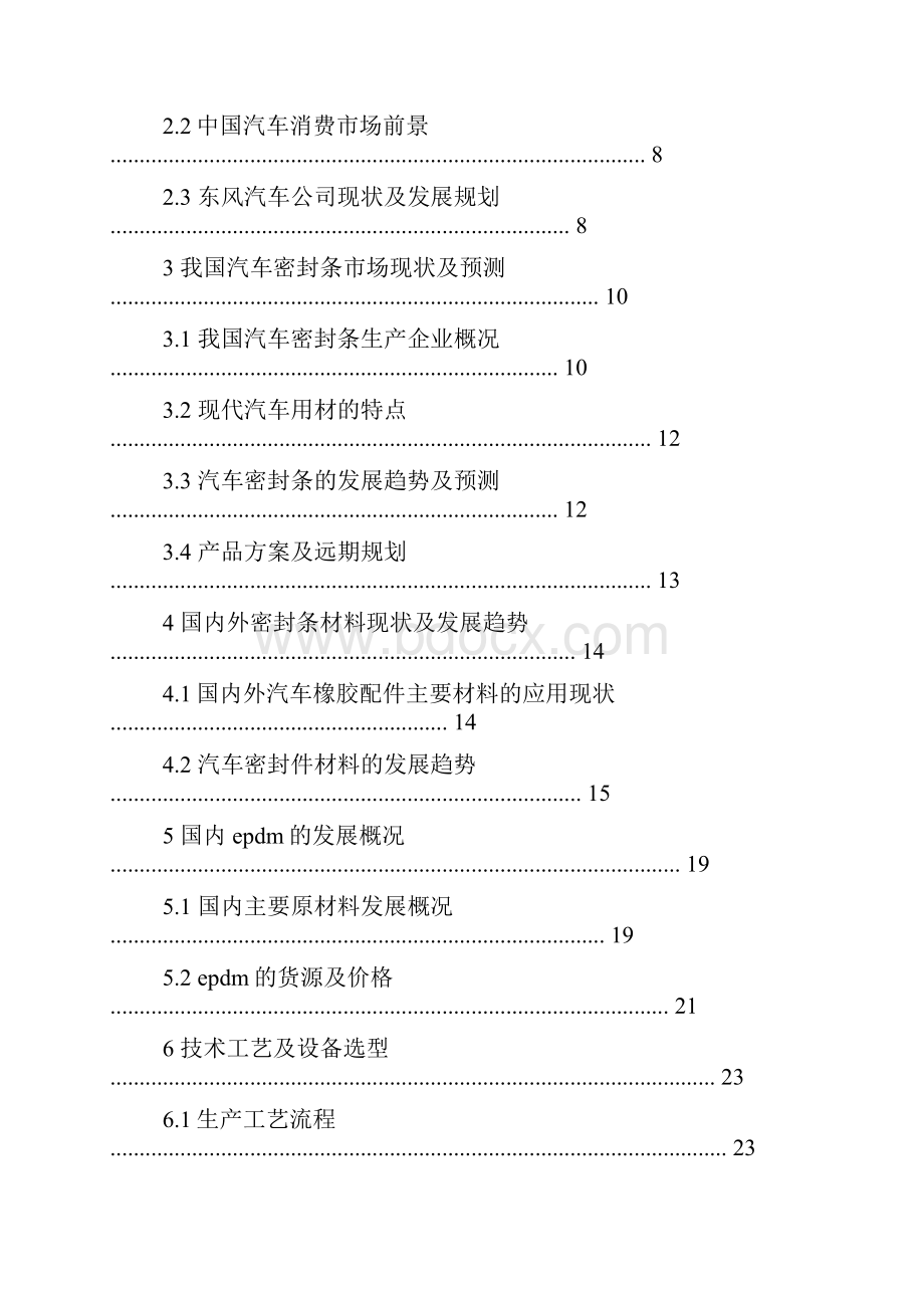 工作计划之供货合作计划书范文.docx_第2页