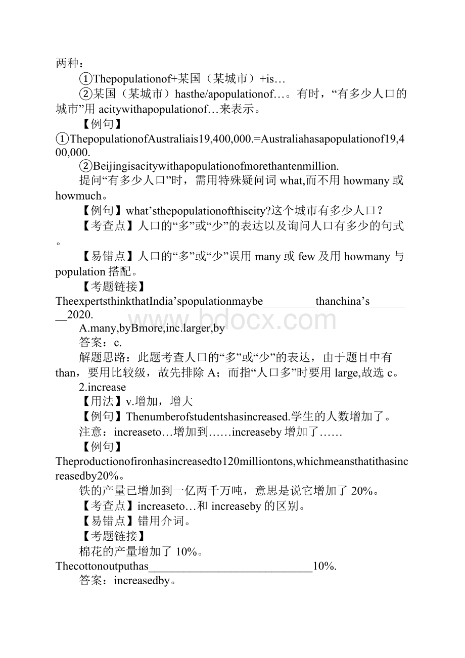 九年级英语上册Module 11同步教案.docx_第2页