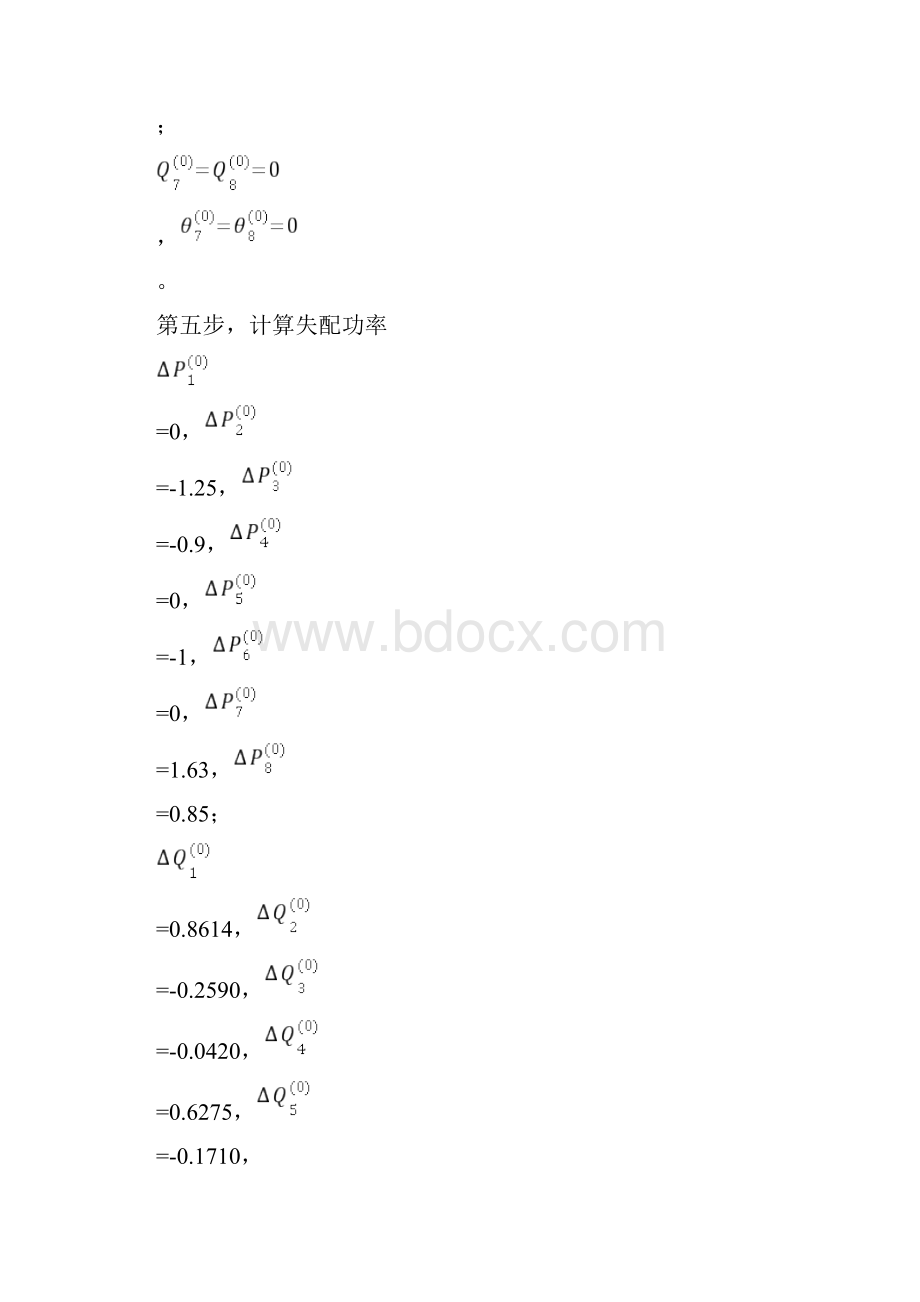 电力系统分析大作业matlab三机九节点潮流计算报告.docx_第2页