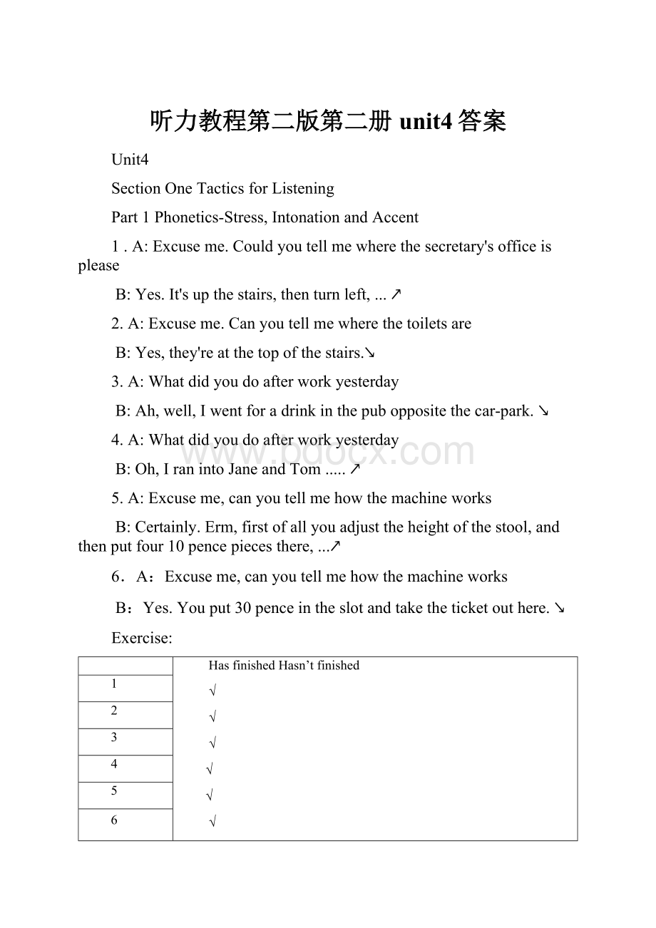 听力教程第二版第二册unit4答案.docx