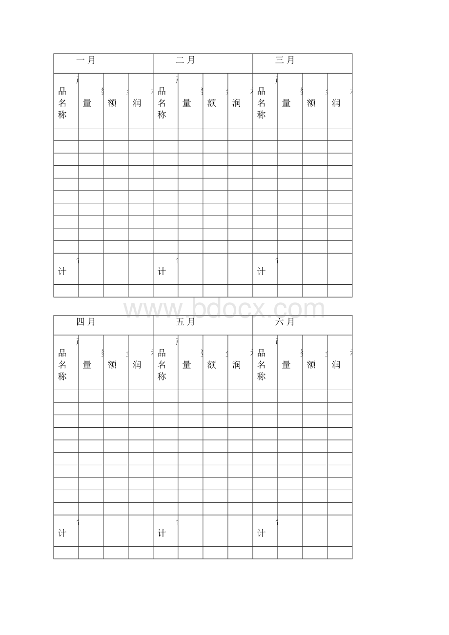 1教职工综合养老保险制度.docx_第3页