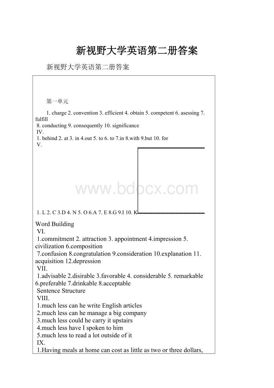 新视野大学英语第二册答案.docx