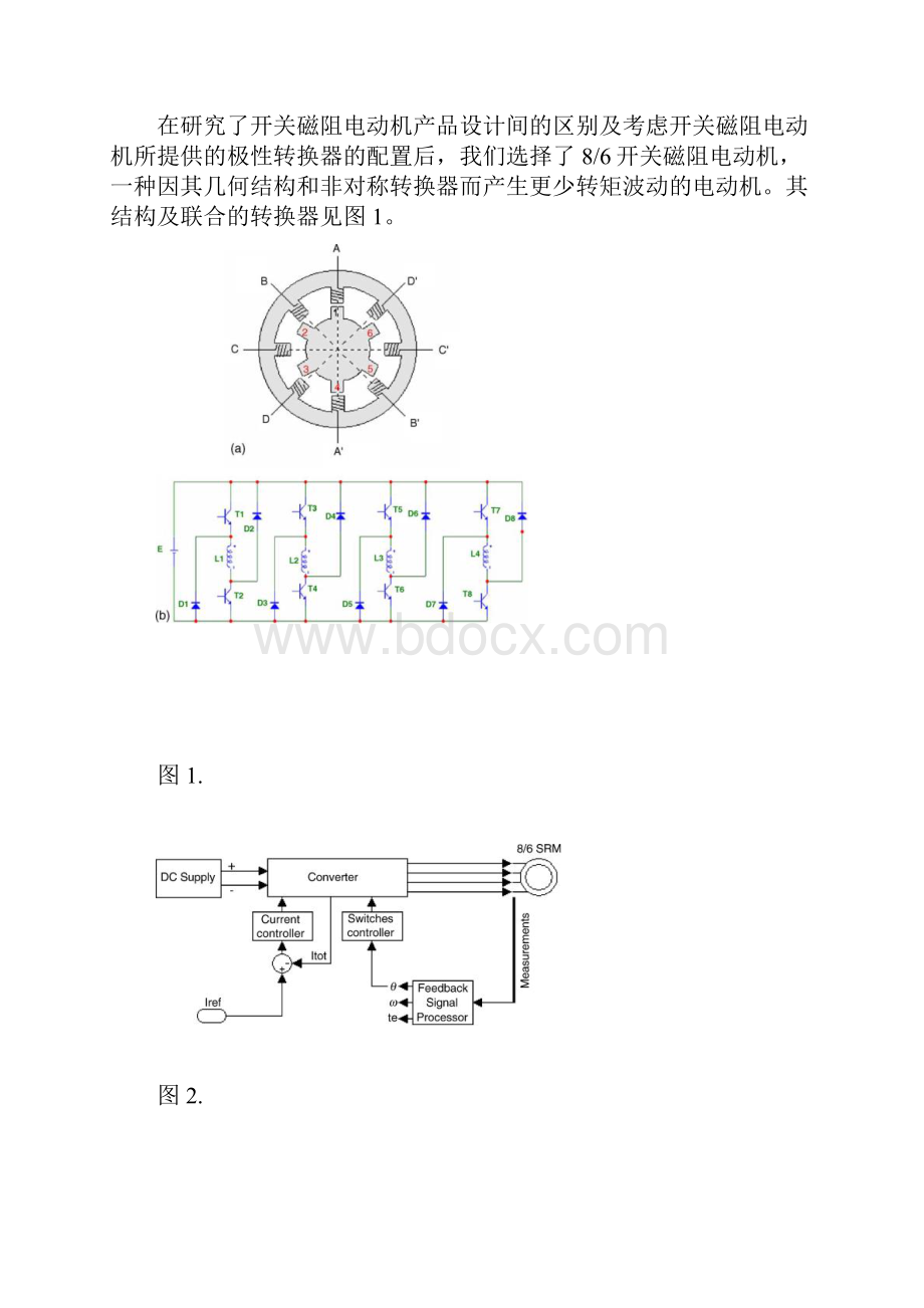 设计和优化开关磁阻电动机扭矩控制器驱动的电动汽车的仿真.docx_第2页