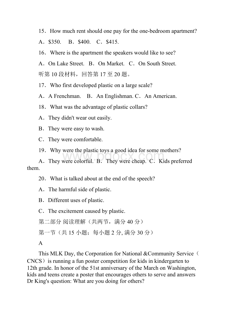 英语湖北省宜昌二中宜昌市人文艺术高中学年高一上学期期中阶段性检测试题.docx_第3页