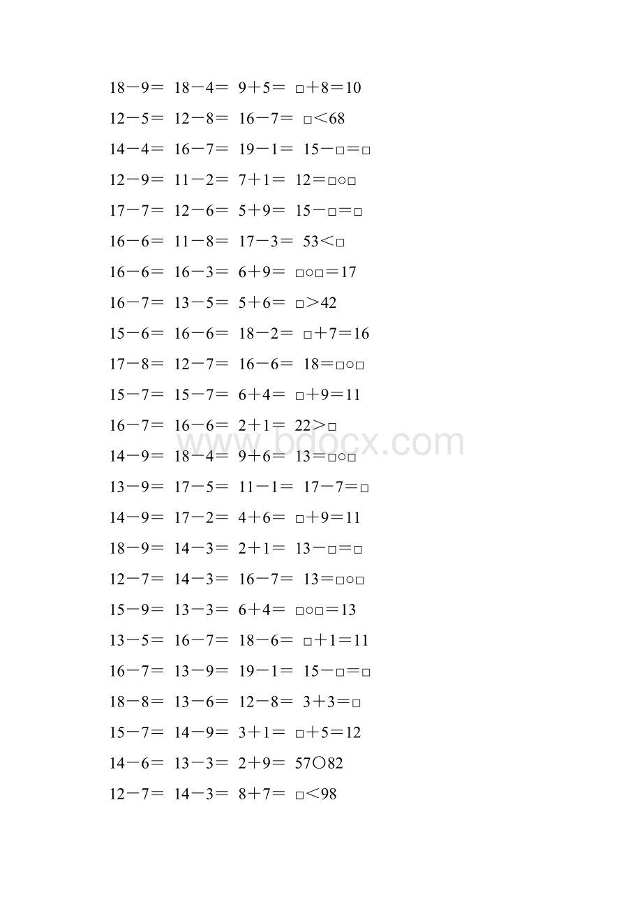 北师大版一年级数学下册期中复习题精选42.docx_第3页