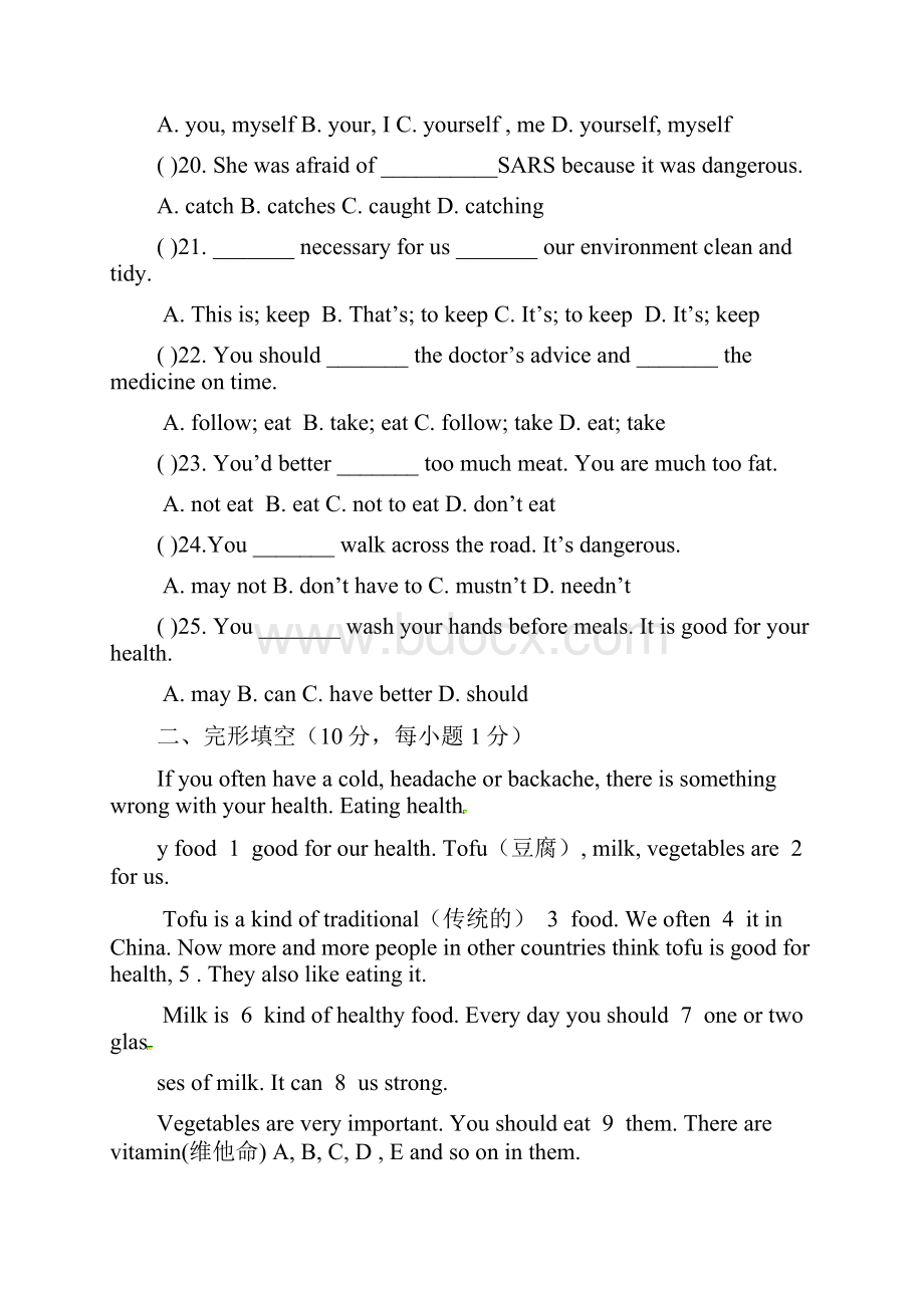 八年级英语上学期期中试题新版人教新目标版.docx_第3页