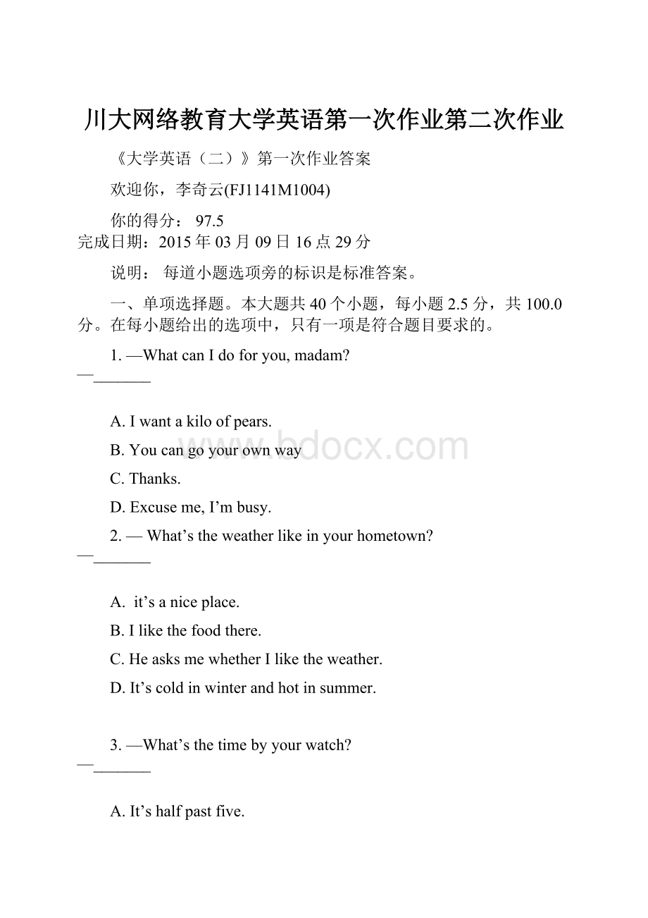 川大网络教育大学英语第一次作业第二次作业.docx