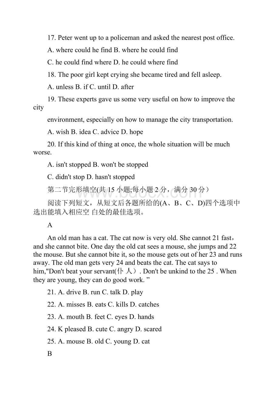 四川省绵阳市中考英语试题 2.docx_第3页