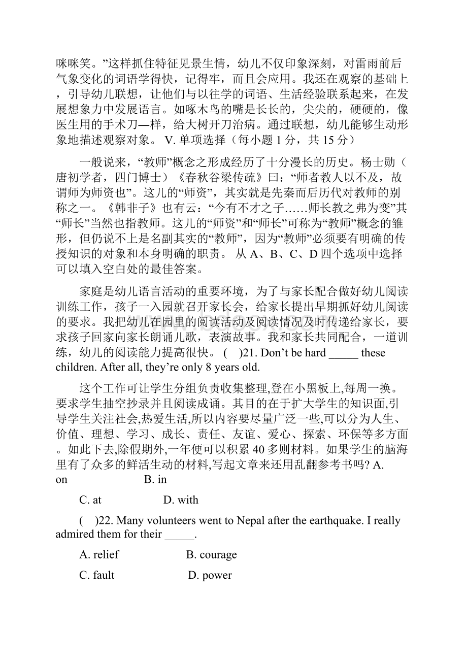 Unit 11 单元测试题 2word文档资料.docx_第2页