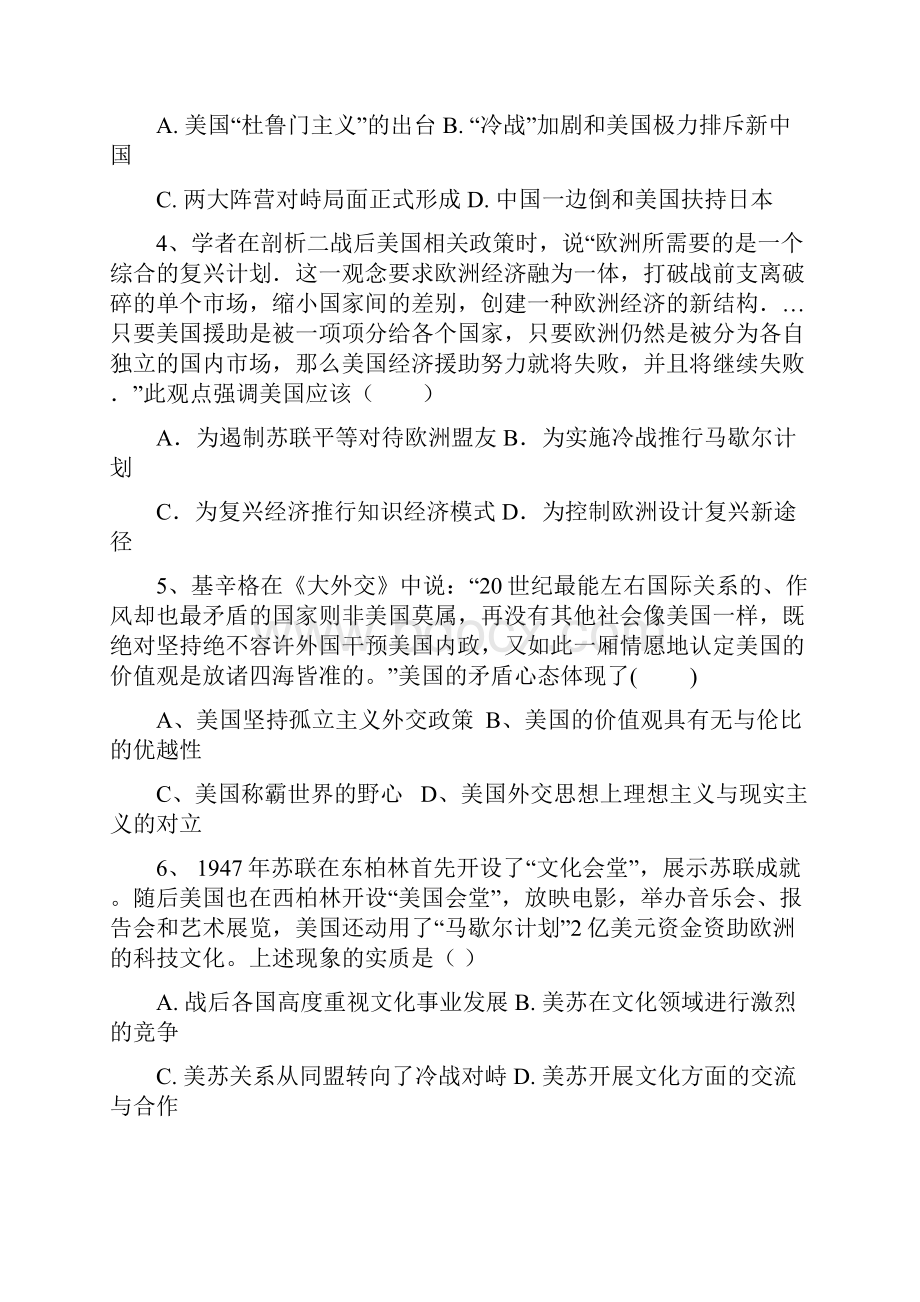 高三历史人教版一轮复习考点集训点25两极格局的形成语文.docx_第2页