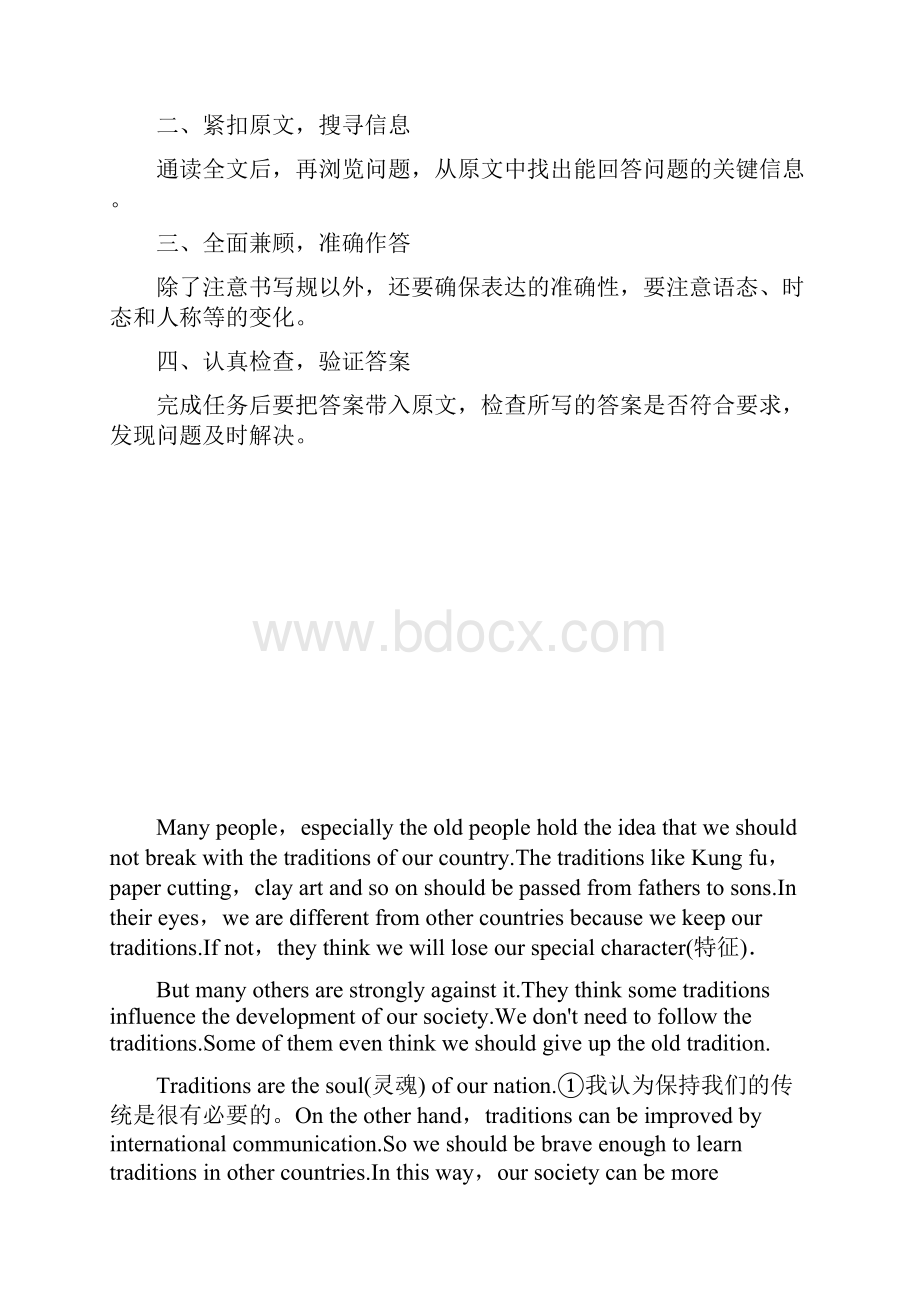 题型六任务型阅读.docx_第3页