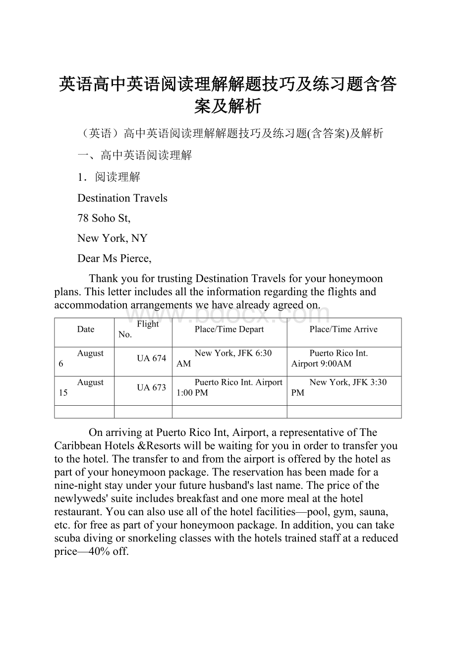 英语高中英语阅读理解解题技巧及练习题含答案及解析.docx_第1页