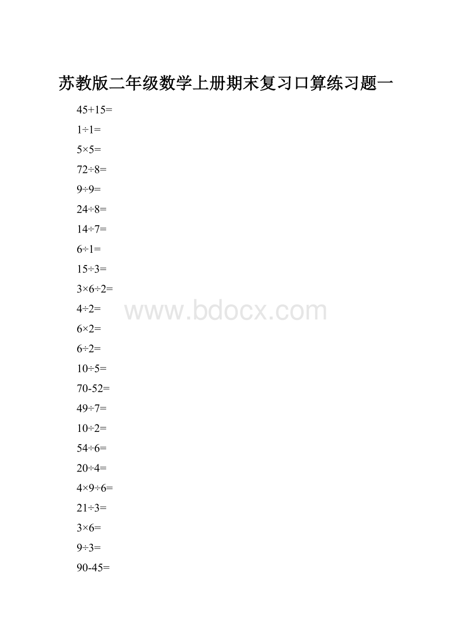 苏教版二年级数学上册期末复习口算练习题一.docx_第1页