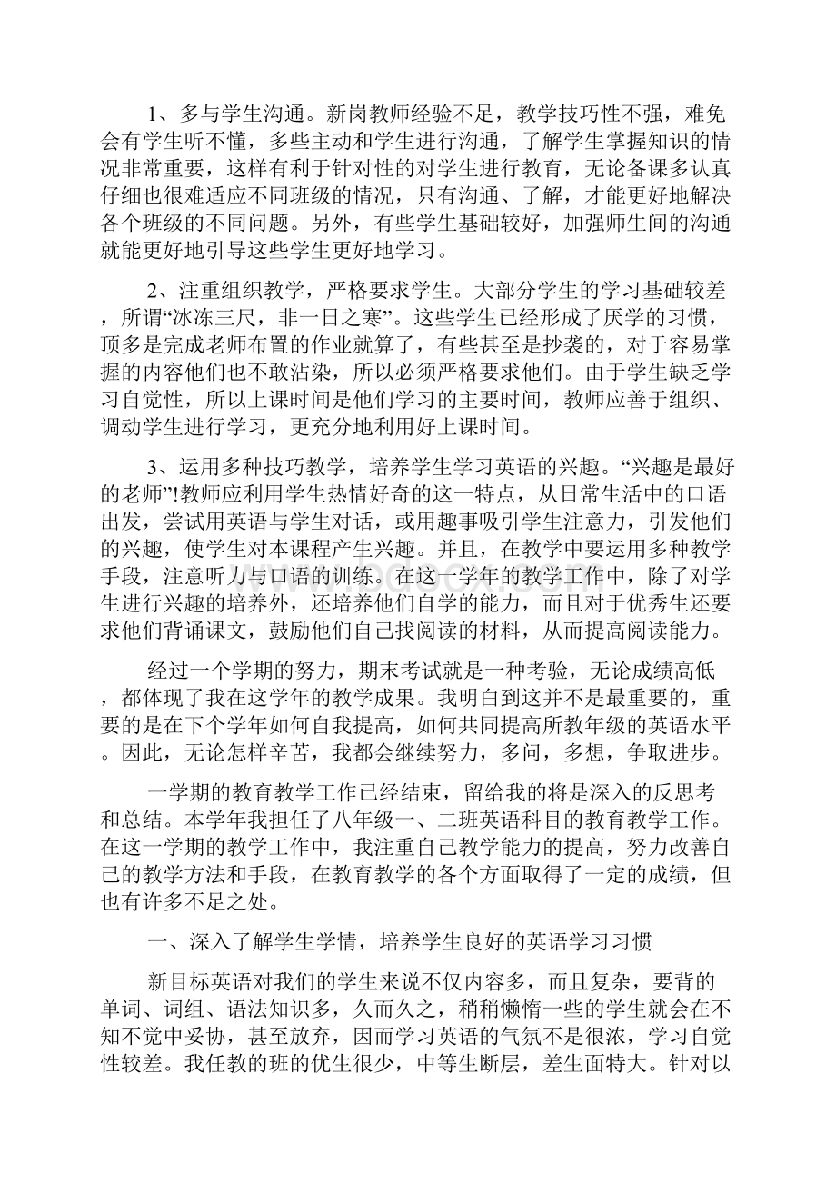 度英语教学工作总结.docx_第3页