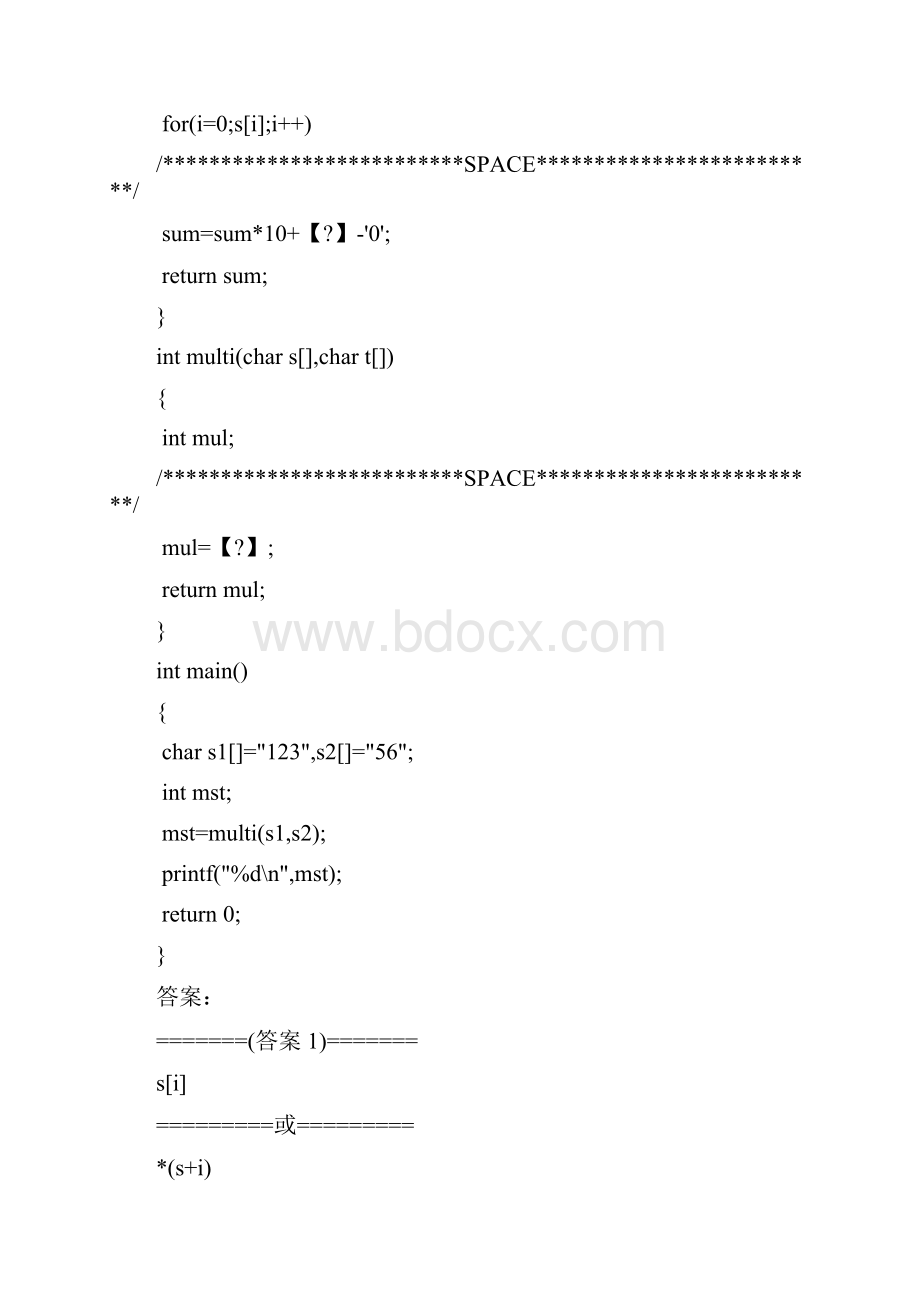 高考C语言题.docx_第2页