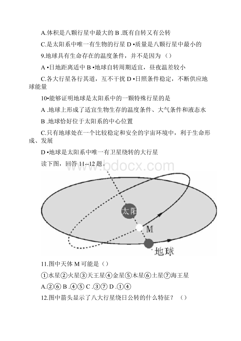 第一章第一节剖析.docx_第3页