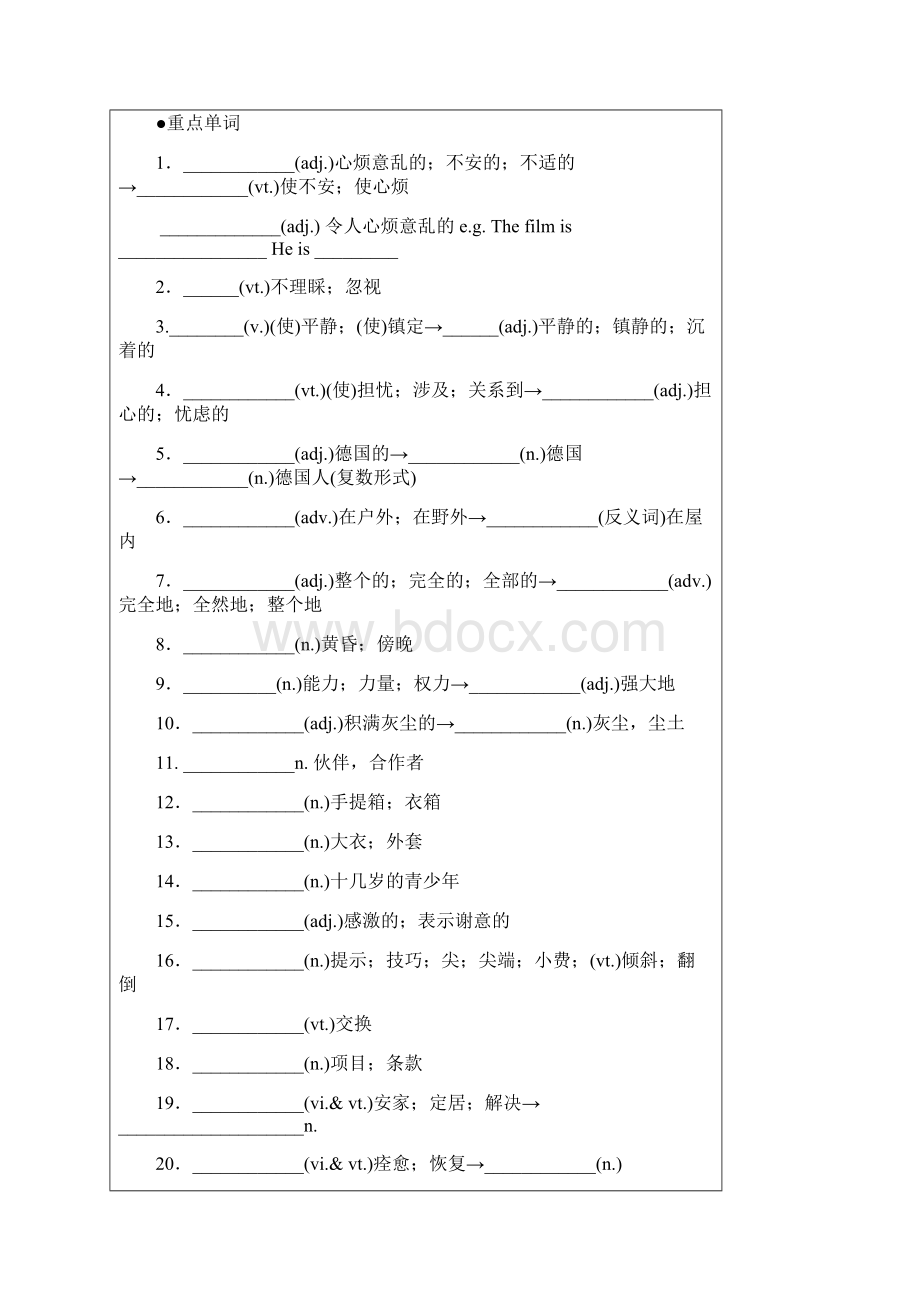 高一英语M1U1复习.docx_第3页