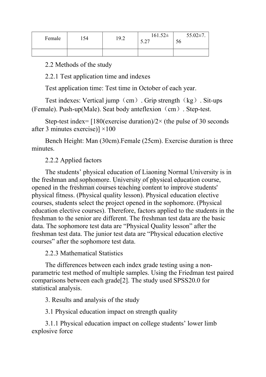 Followup Study of Physical Education Impact on Chinese College Students Physique.docx_第3页