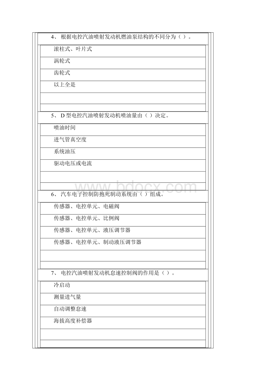 高级汽车修理工试题1含答案.docx_第2页