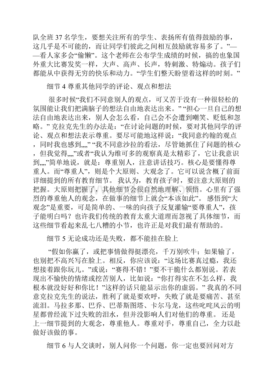 罗恩 2.docx_第2页