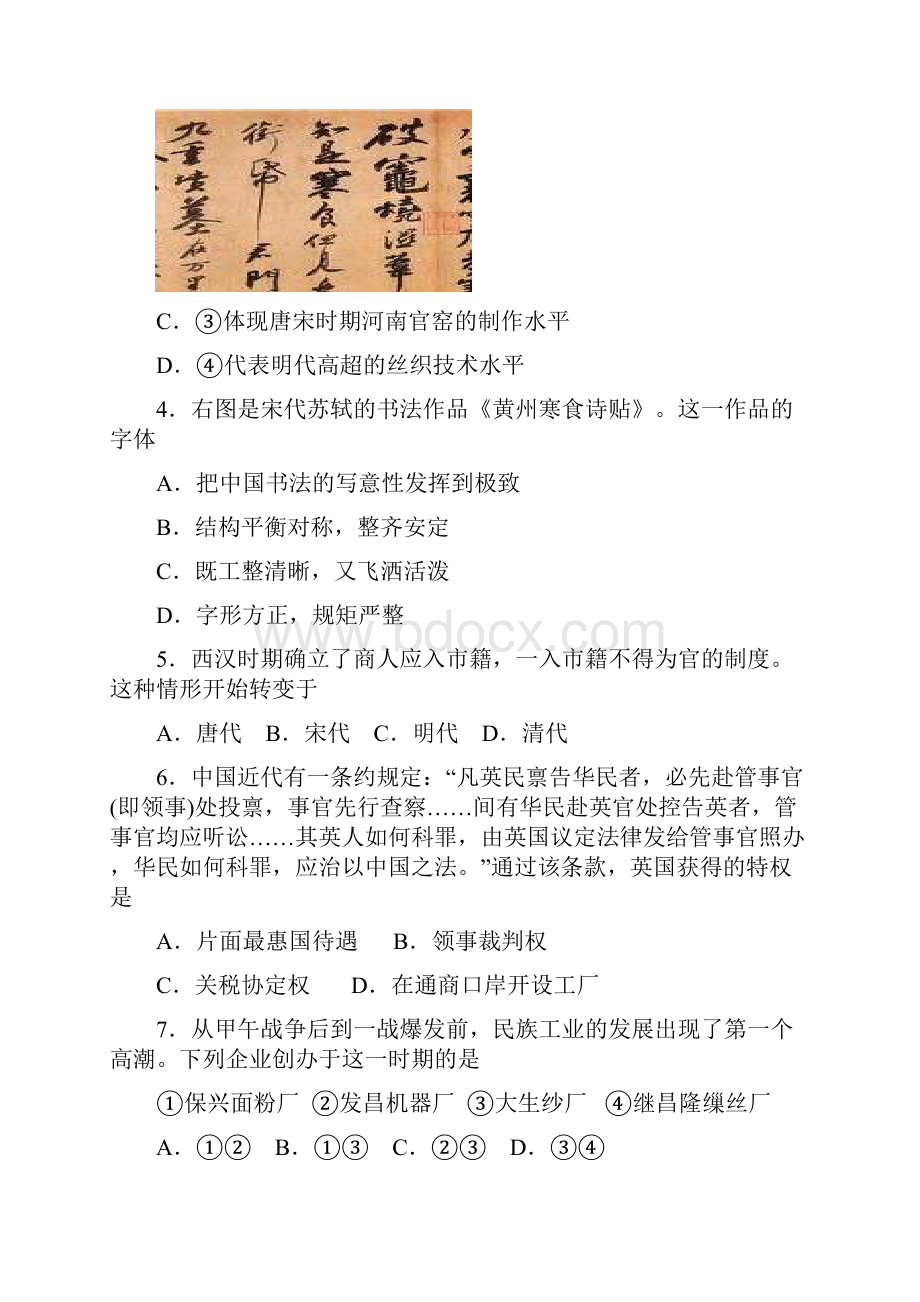 台州市选考科目教学质量评估试题.docx_第2页