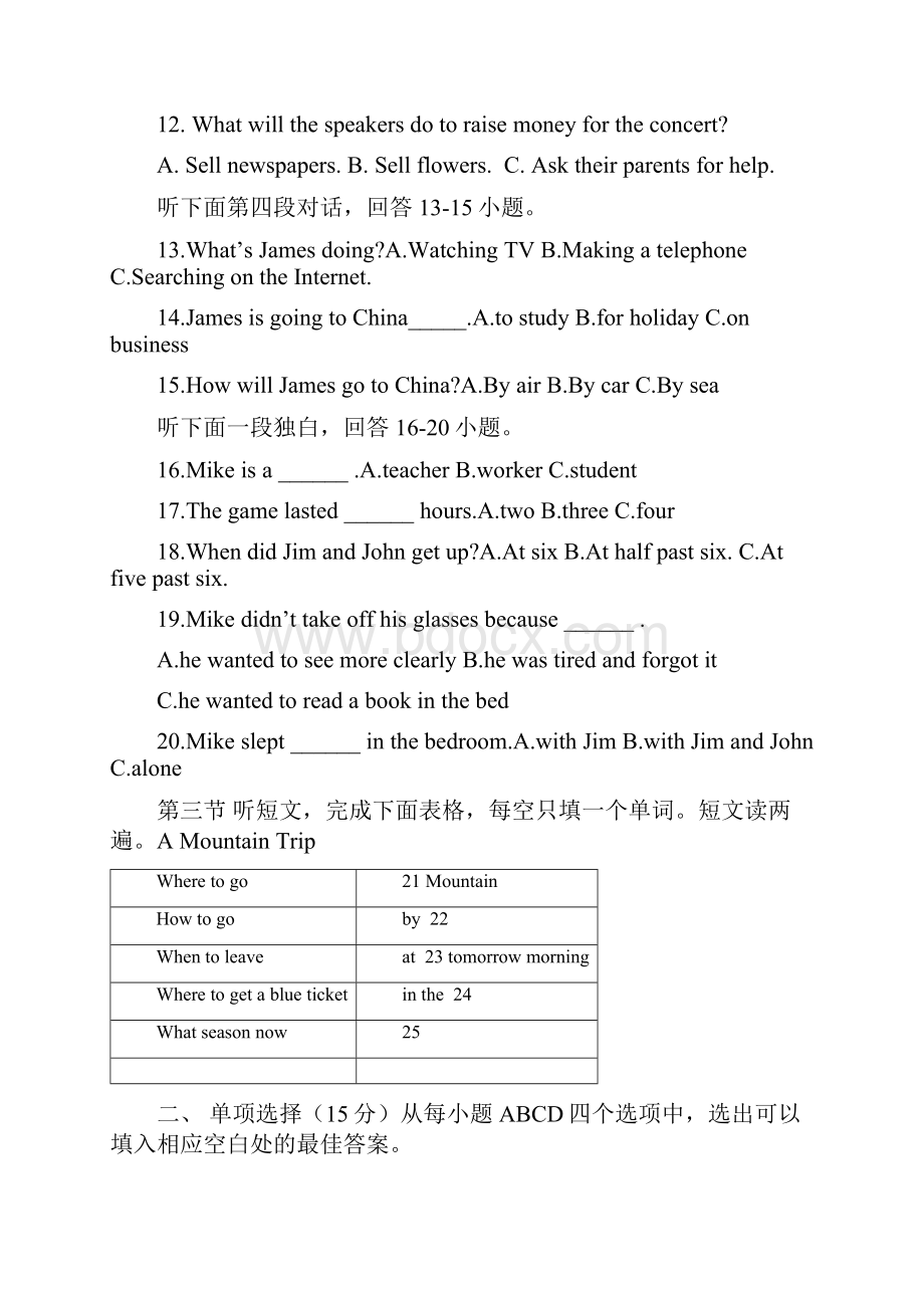 九年级英语联考试题及答案.docx_第2页