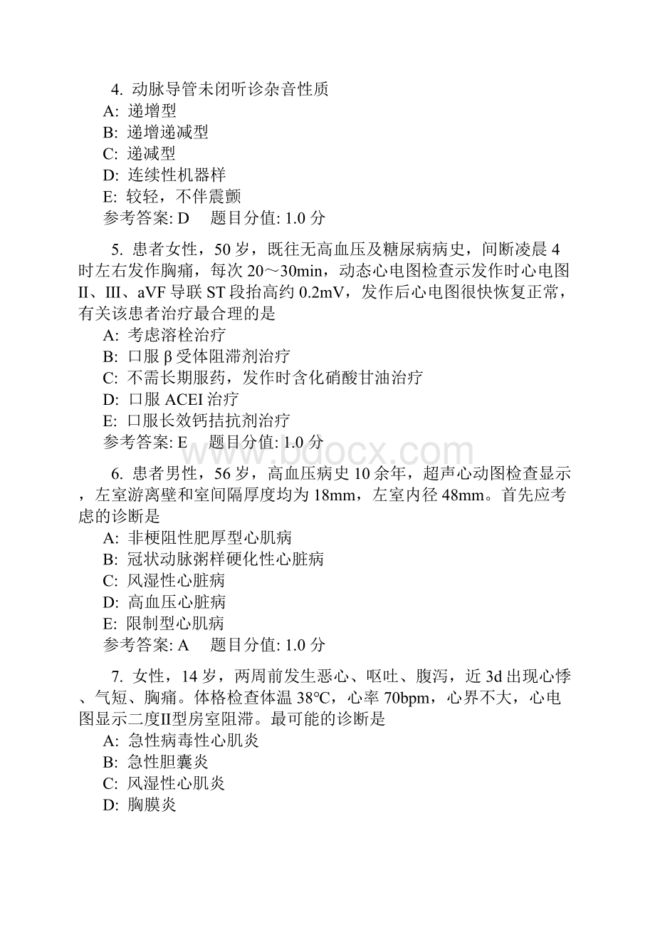 内科主治医师综合模拟题2.docx_第2页