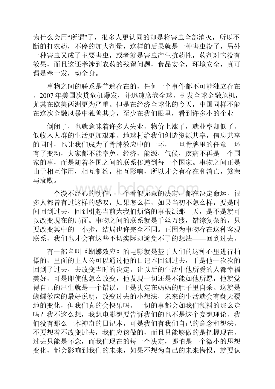 复杂联系的例子.docx_第2页