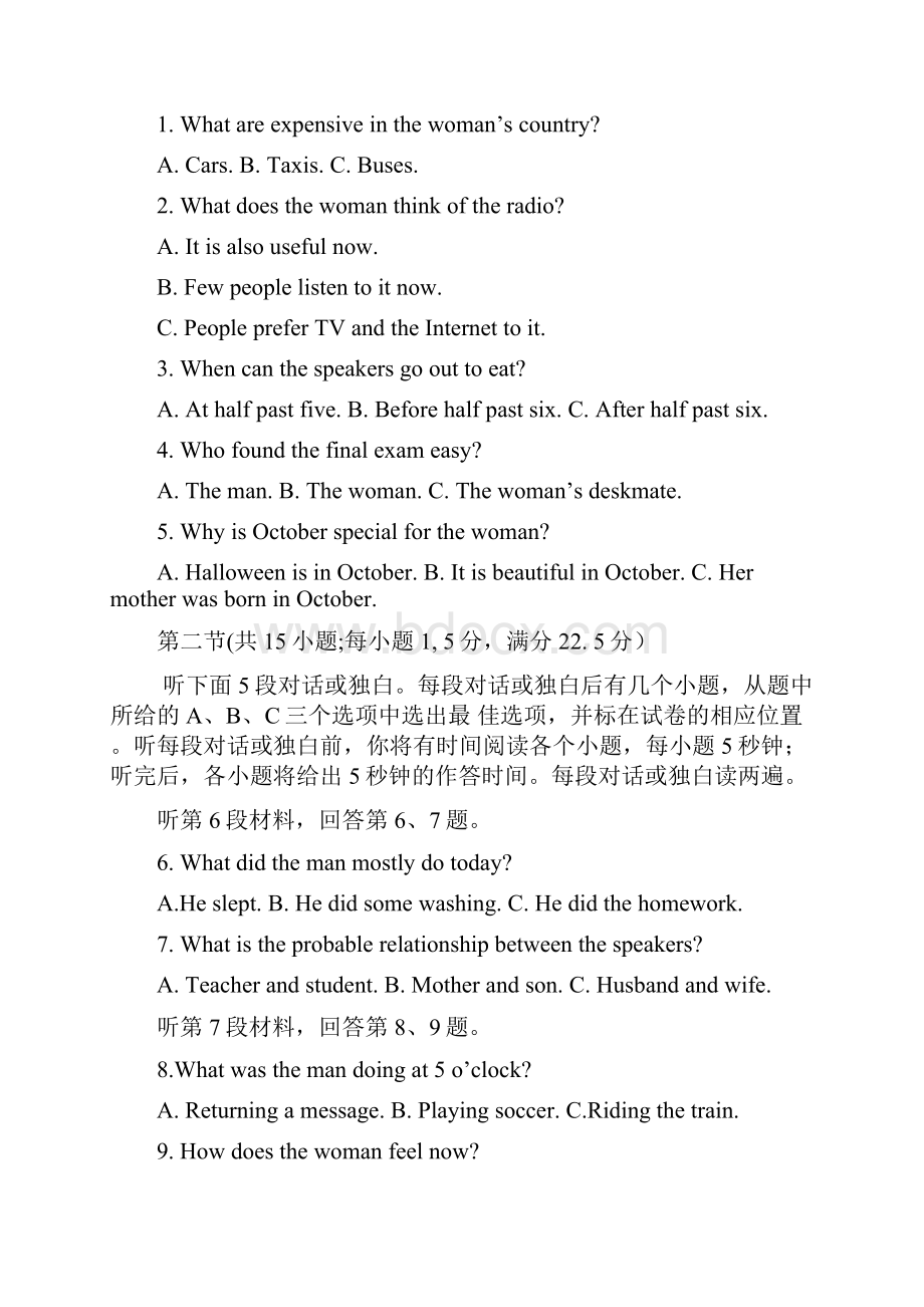 河南省名校联盟届高三冲刺压轴卷四英语附答案解析.docx_第2页