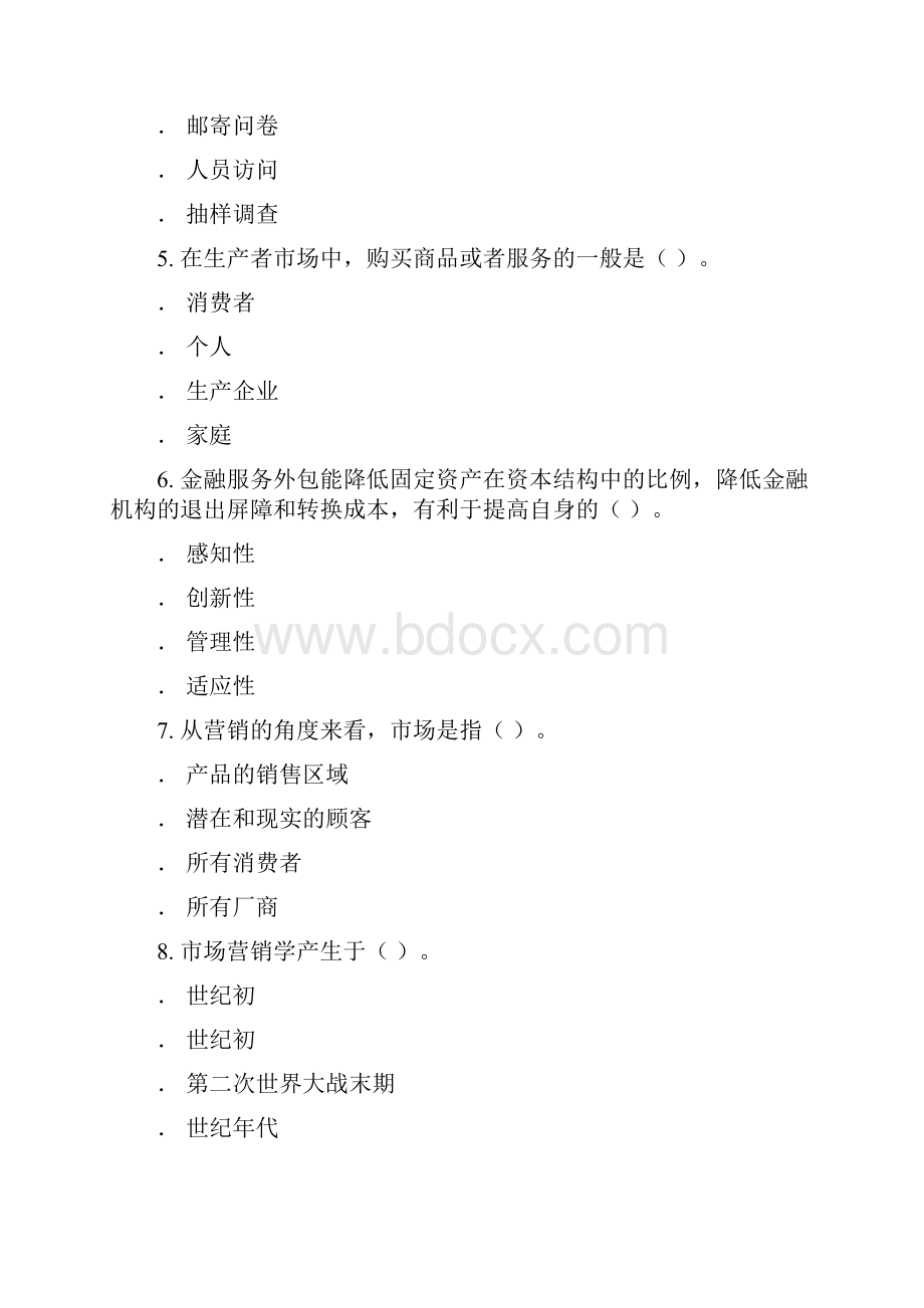 营销管理师初级.docx_第2页