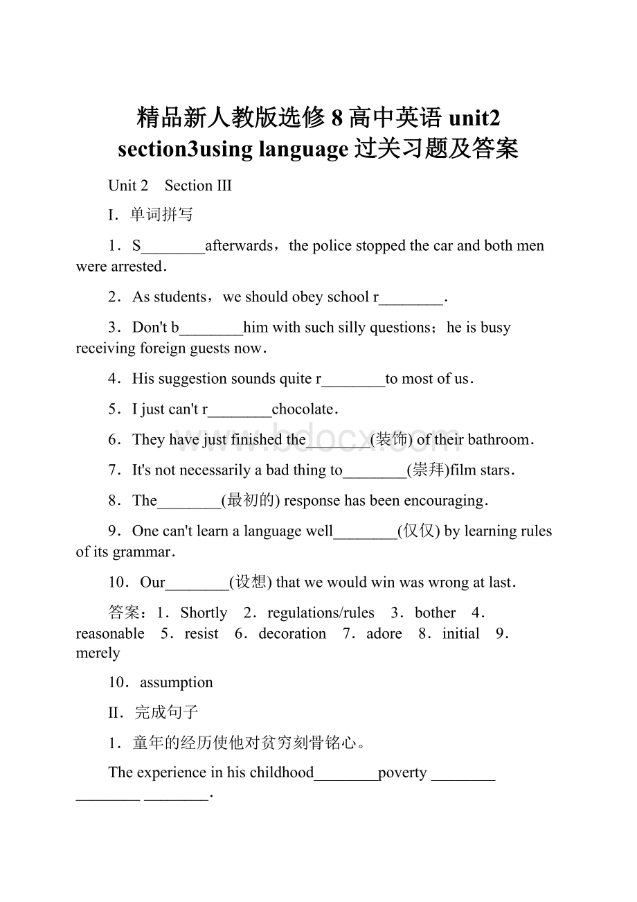 精品新人教版选修8高中英语unit2 section3using language过关习题及答案.docx