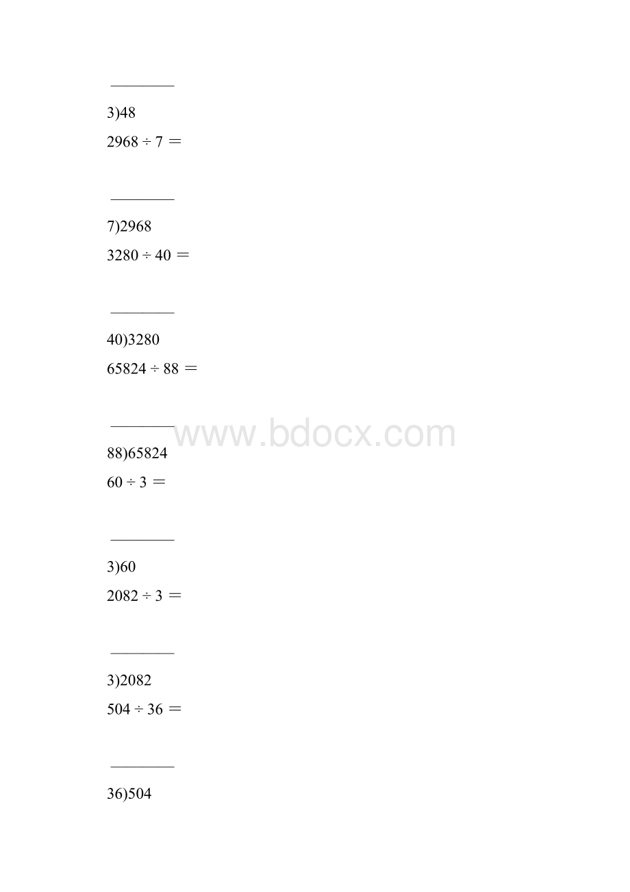 整数除法竖式计算练习题44.docx_第3页