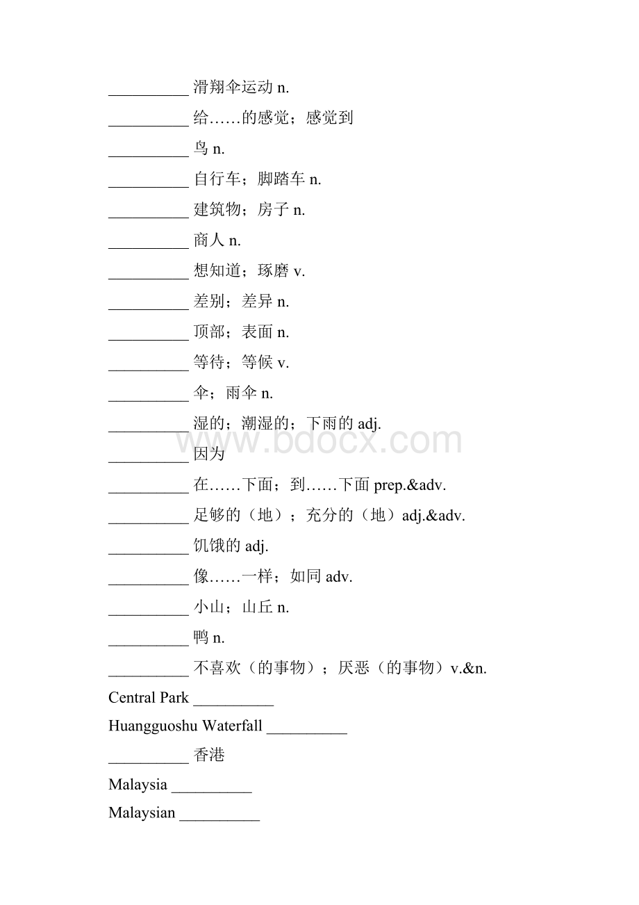 八年级上册单词表中译英.docx_第2页