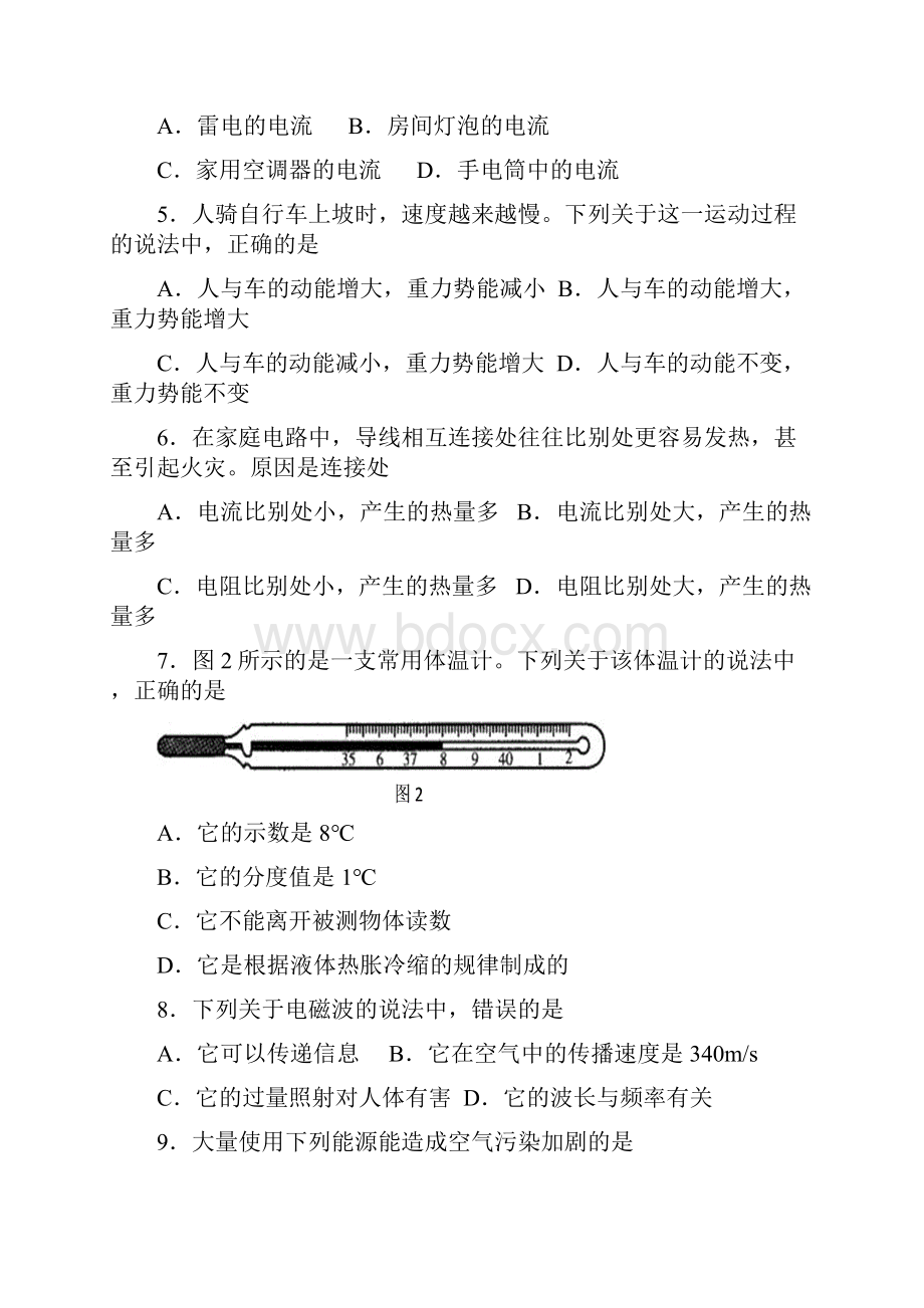 湖北省仙桃市天门市潜江市江汉油田中考物理试题word版有答案.docx_第3页