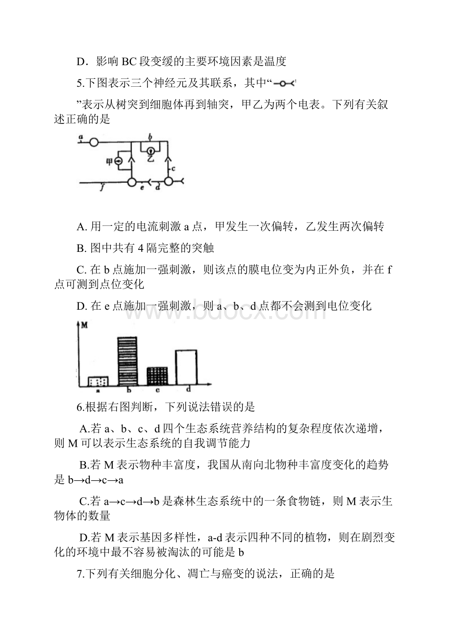 高中理综高三专项训练山东省潍坊市届高三一模考试理综rar.docx_第3页