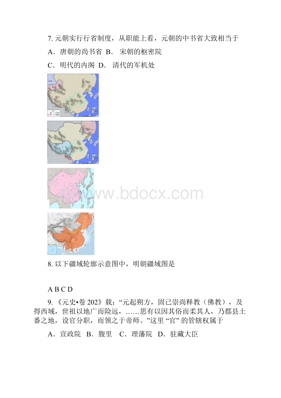 高三普通高等学校招生全国统一模拟考试历史试题 含答案.docx_第2页