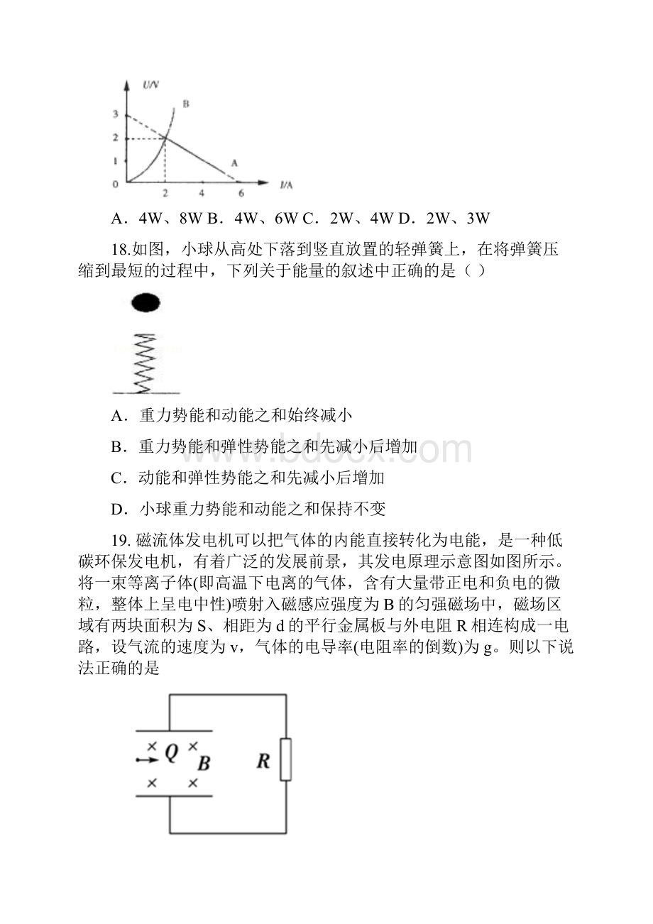 届安徽省定远县示范高中高三上学期理综月考物理试题.docx_第3页