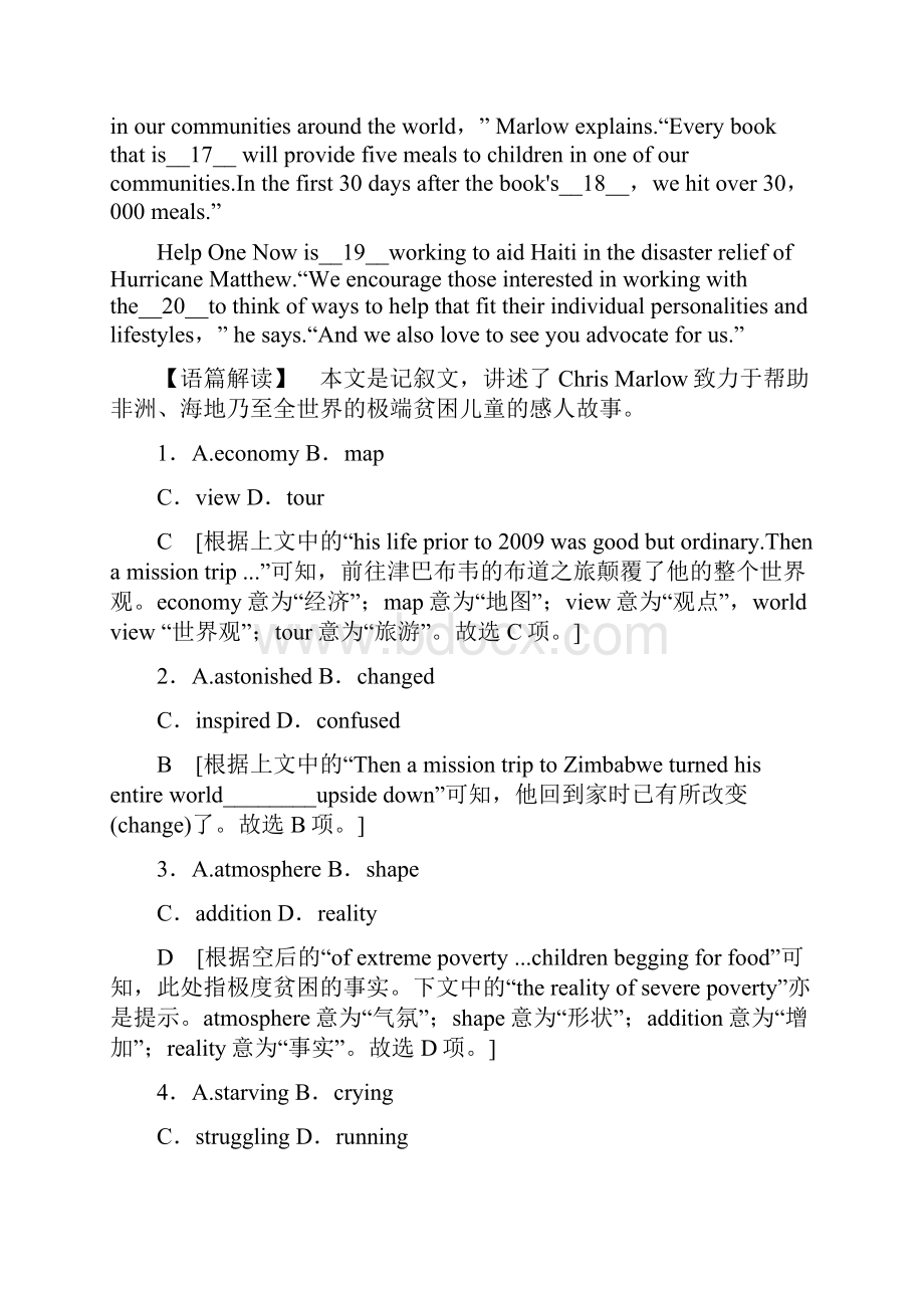 江苏高考二轮专题限时集训13完形填空记叙文 及答案.docx_第2页